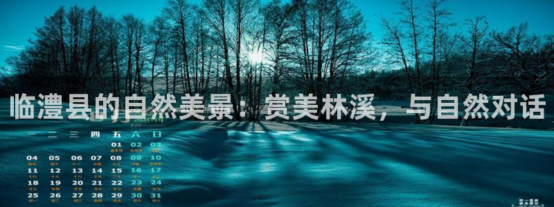 天顺娱乐历亲p官29999