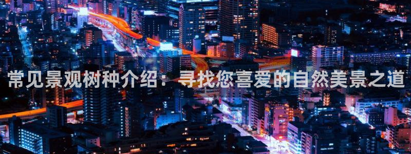 天顺娱乐偌943994